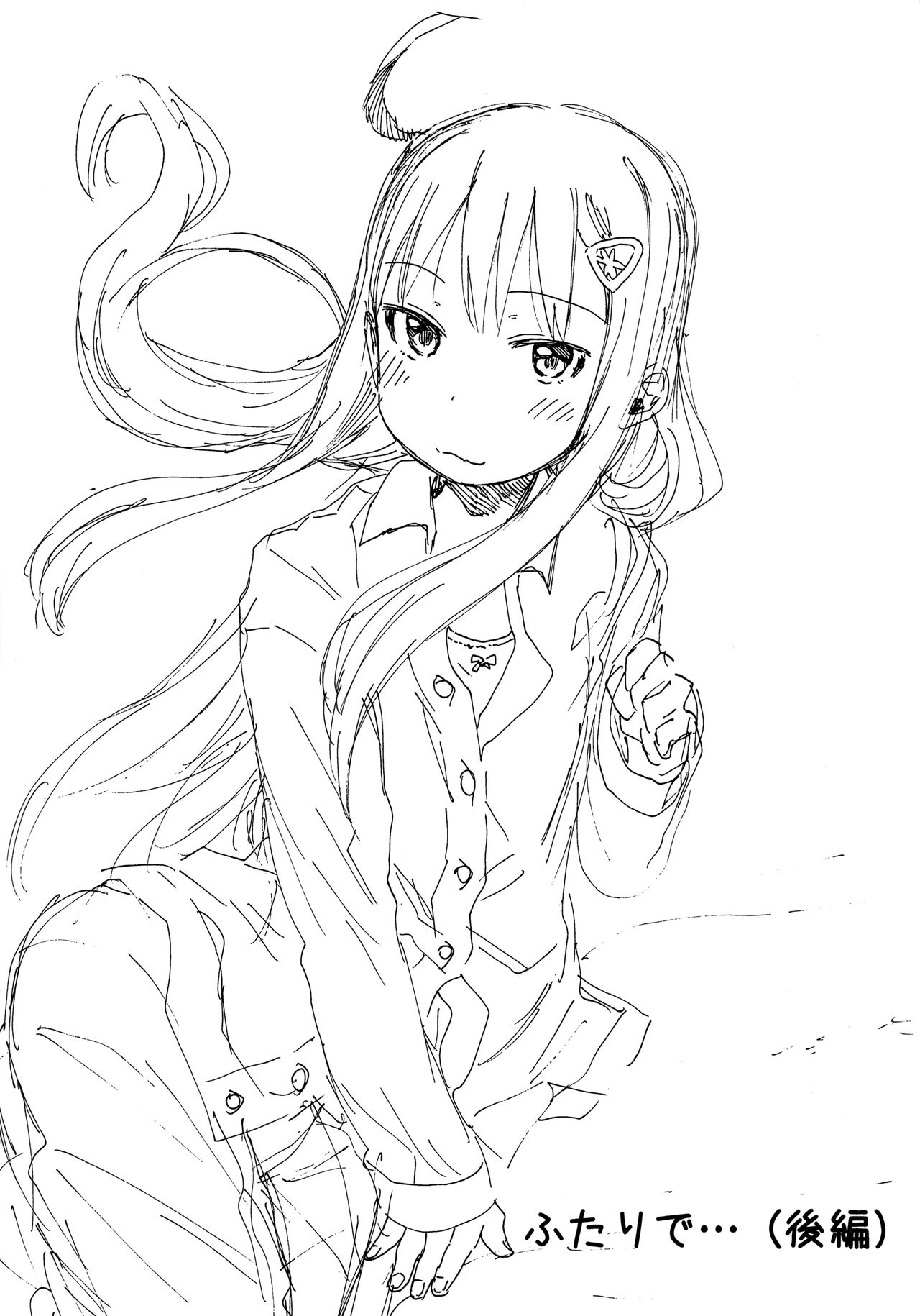 GirlS Aloud!! Vol. 04 page 4 full