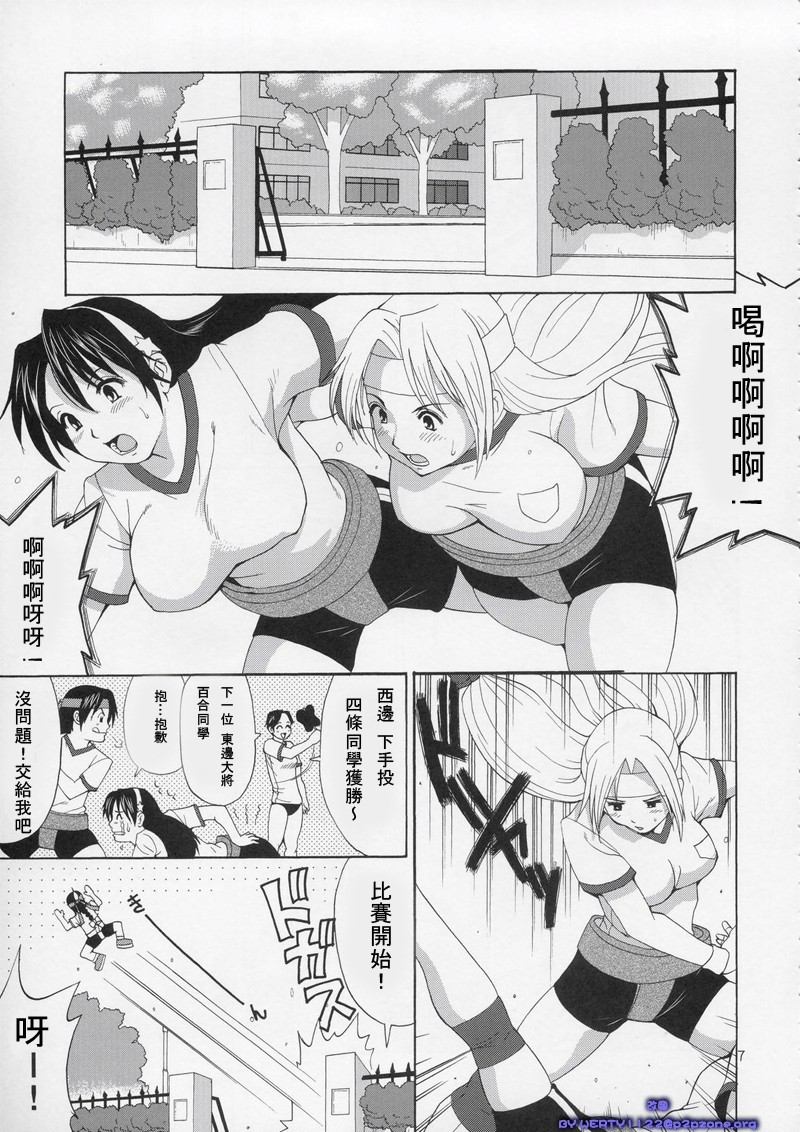 Yuri & Friends Hinako-Max page 6 full