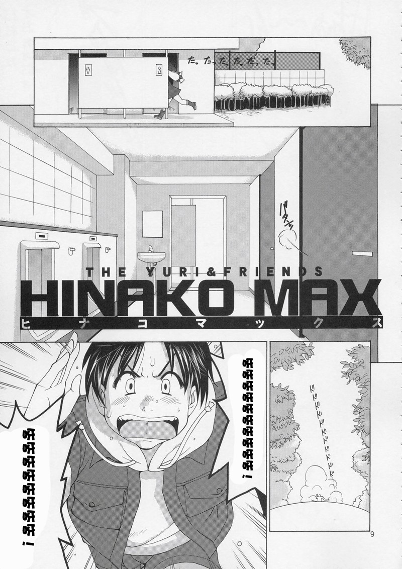Yuri & Friends Hinako-Max page 8 full