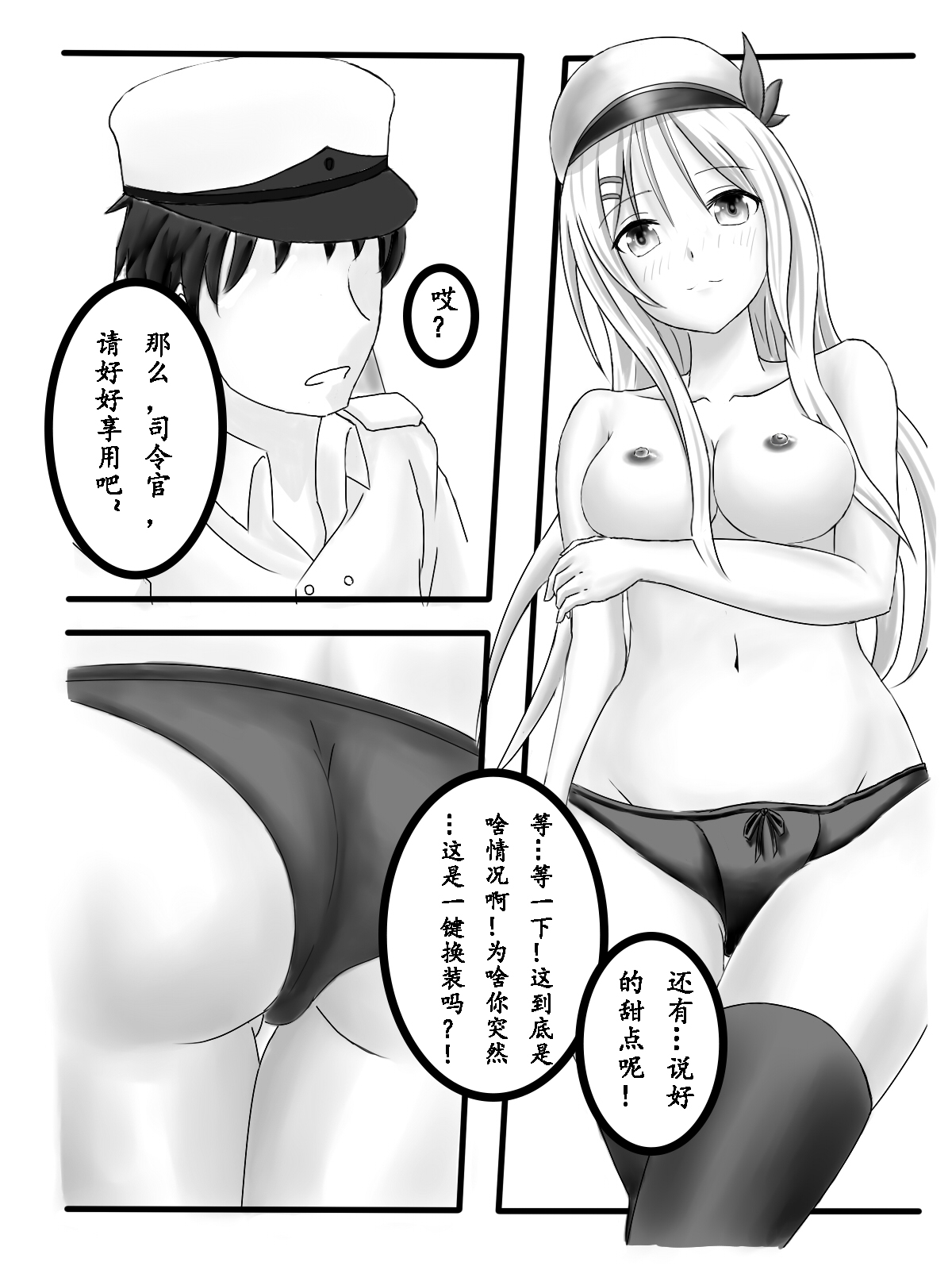 Sweet Saratoga page 4 full