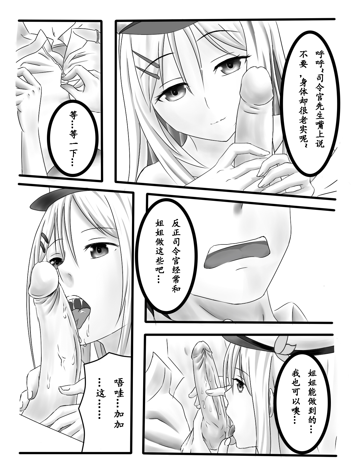 Sweet Saratoga page 7 full