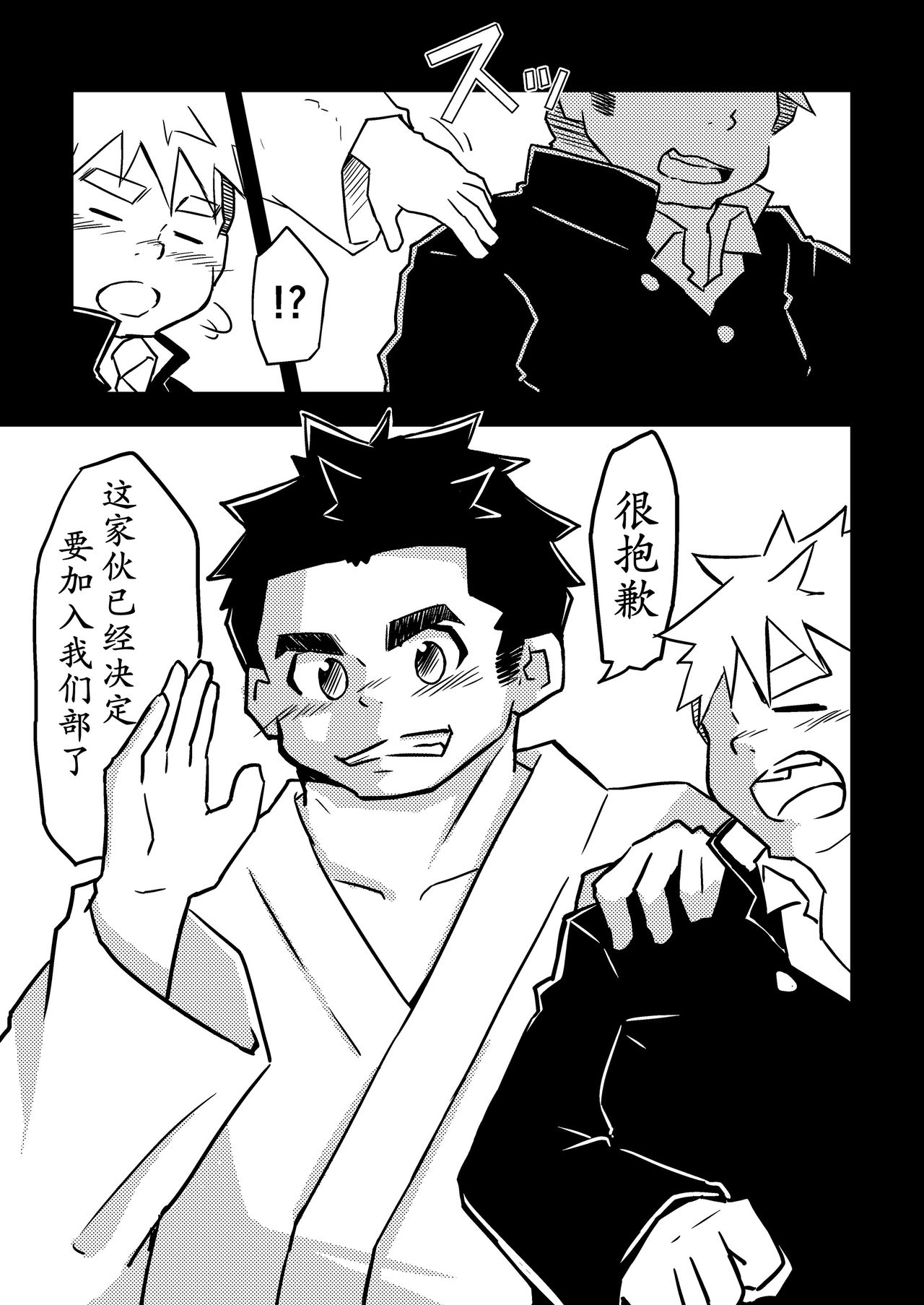 Datte Senpai ga Sukidakara! page 10 full