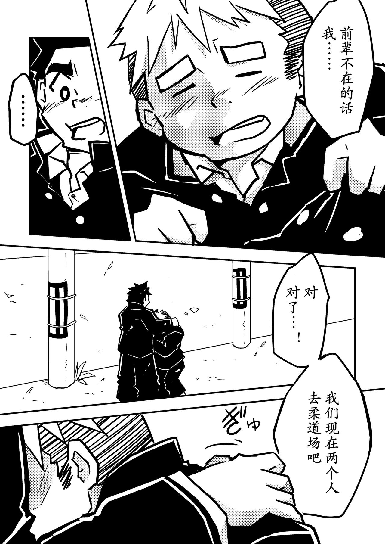 Datte Senpai ga Sukidakara! page 7 full