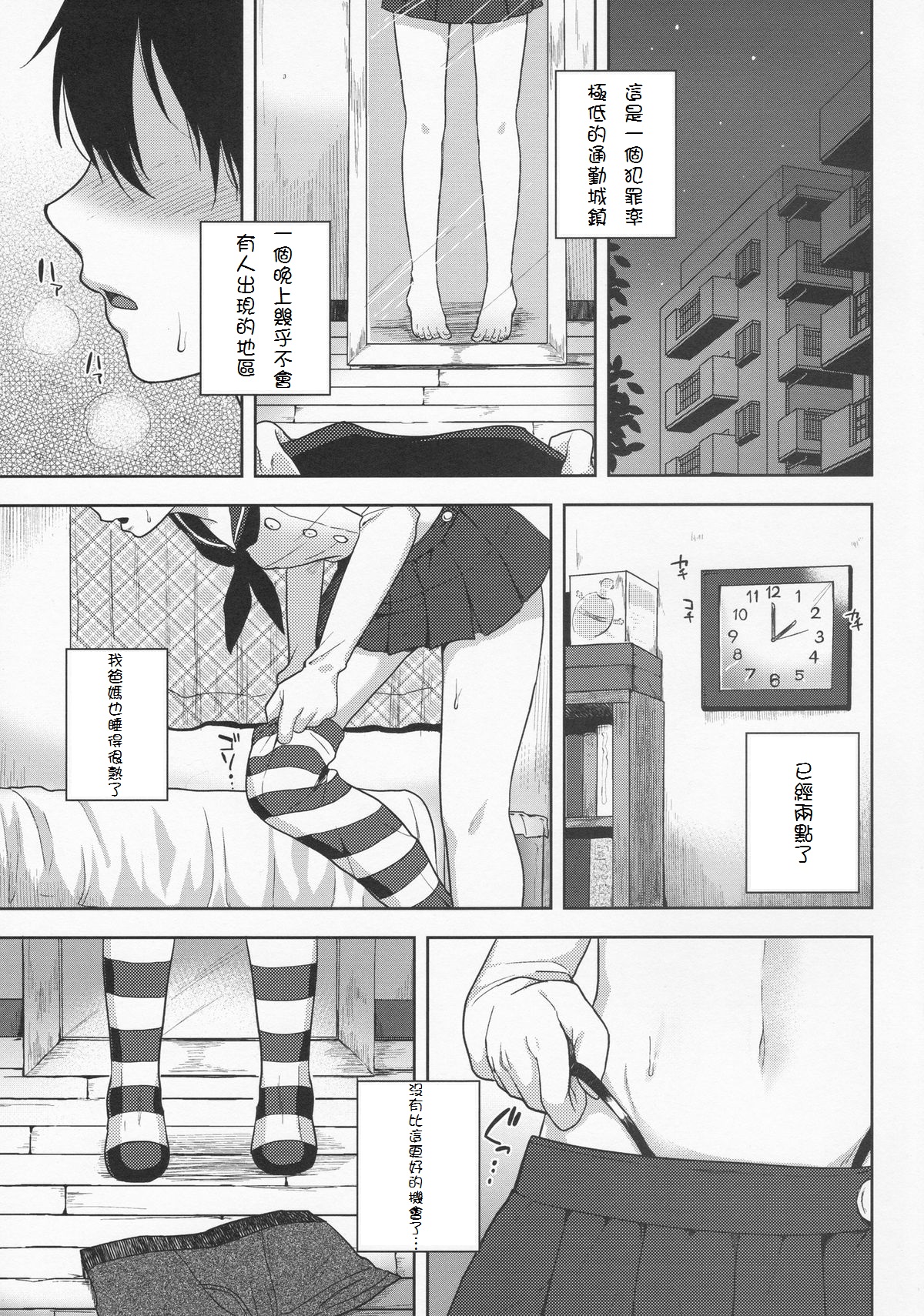 Shimakaze-kun no Hajimete no Osanpo page 4 full