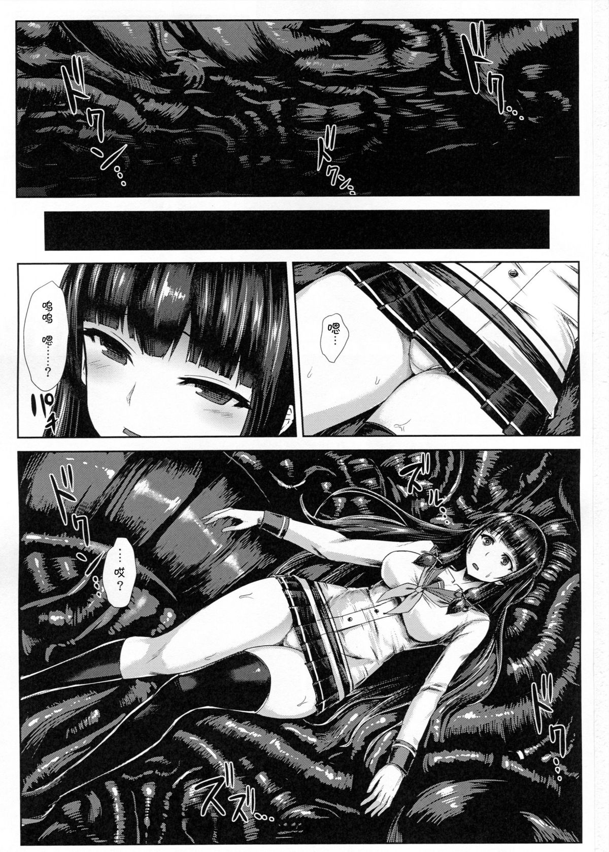 Haritsuki page 3 full