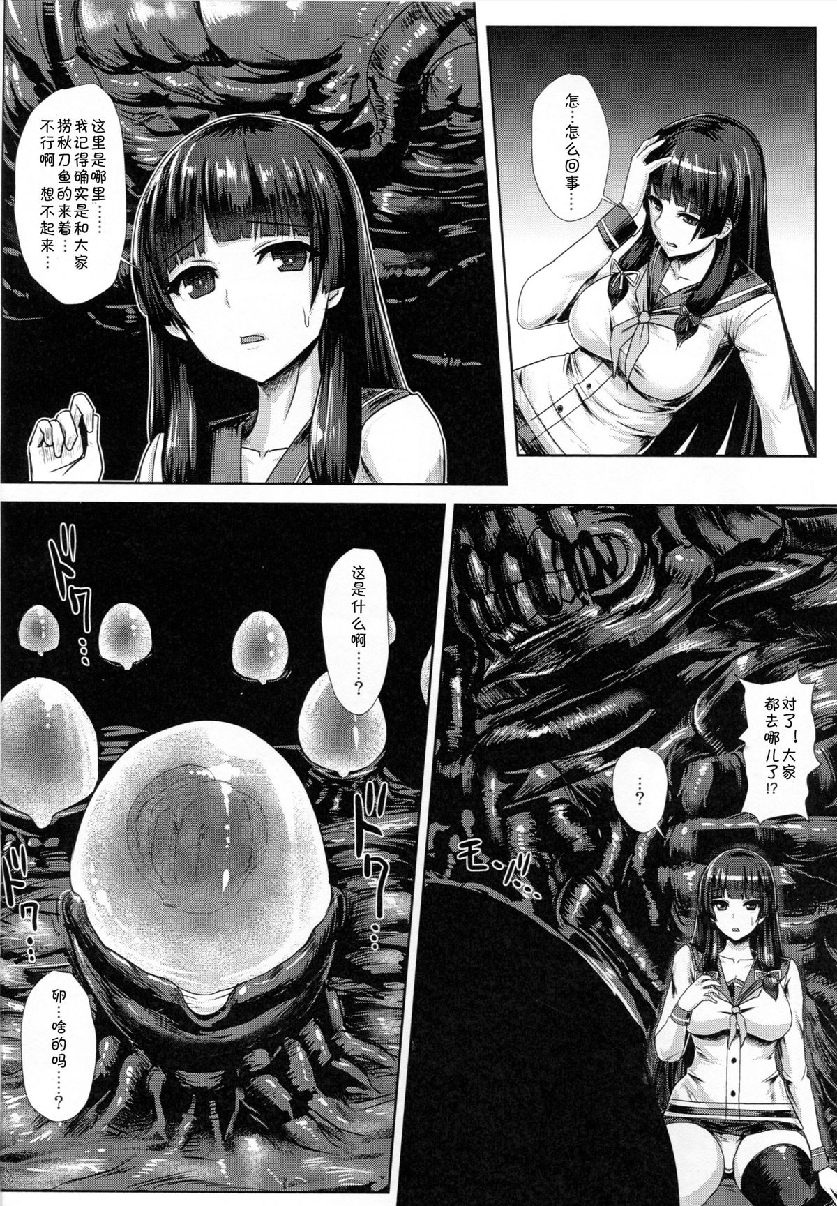Haritsuki page 4 full