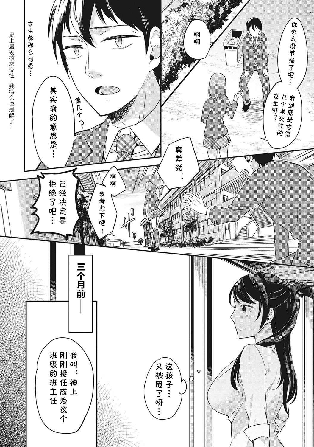Minna Hadaka de Benkyouchuu Ch. 3 page 3 full