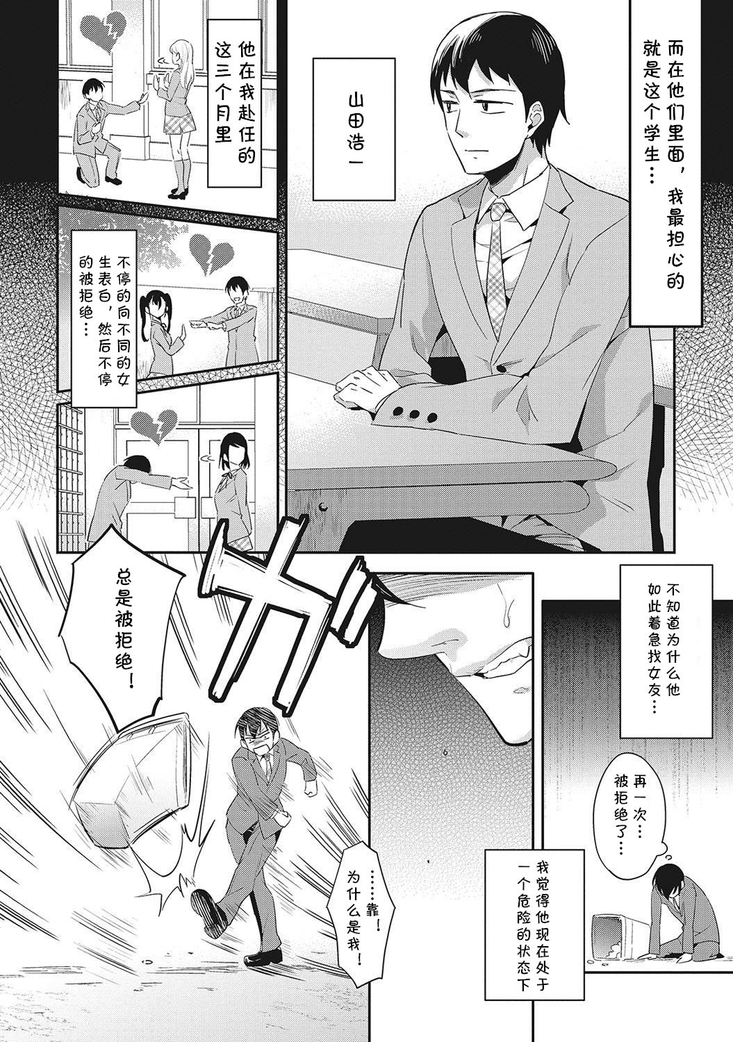 Minna Hadaka de Benkyouchuu Ch. 3 page 5 full