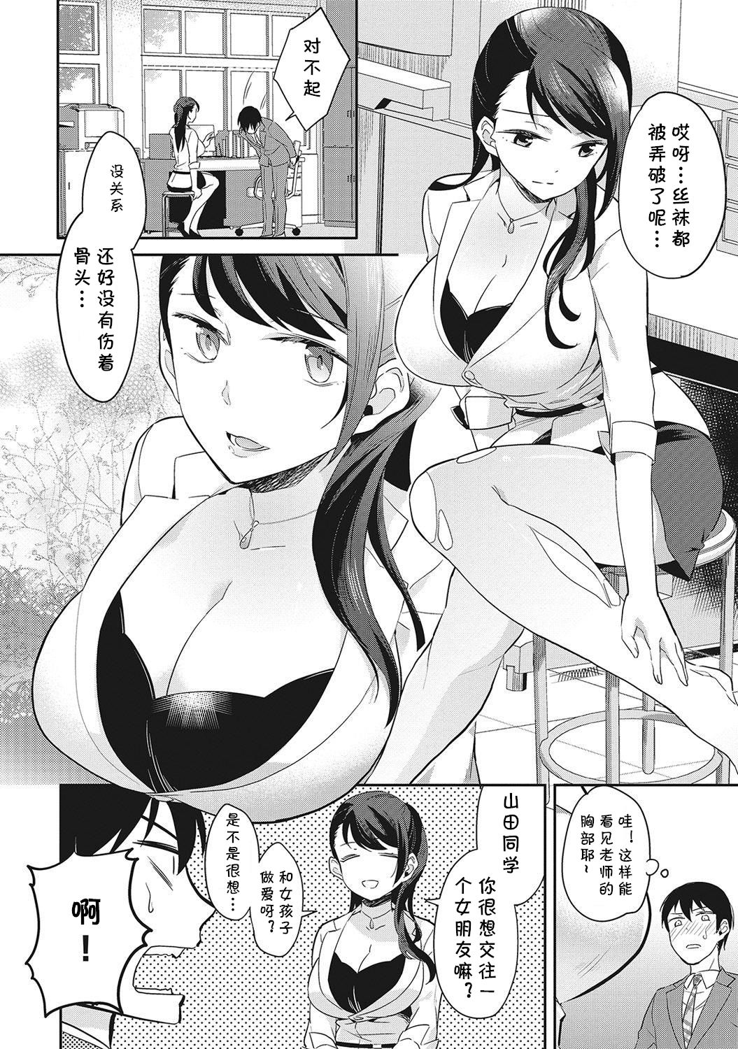 Minna Hadaka de Benkyouchuu Ch. 3 page 7 full