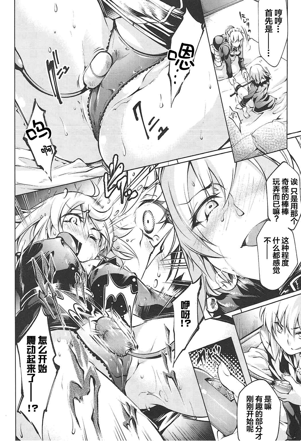 Immoral alter's page 10 full