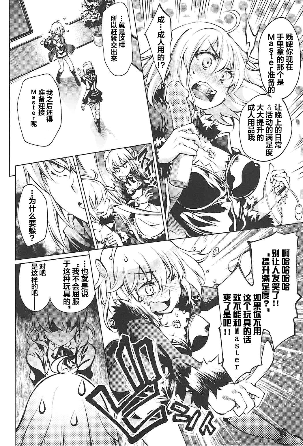 Immoral alter's page 8 full