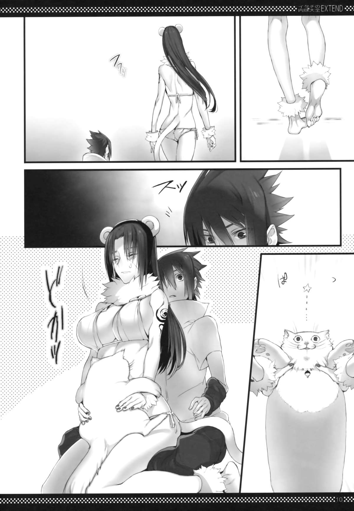 Itachi no Nikukyuu Taizen EXTEND page 10 full