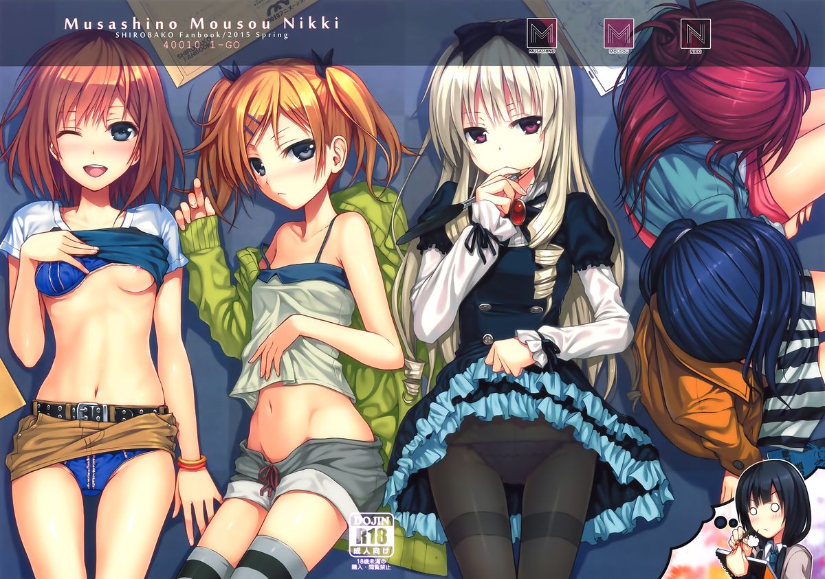 Musashino Mousou Nikki page 2 full