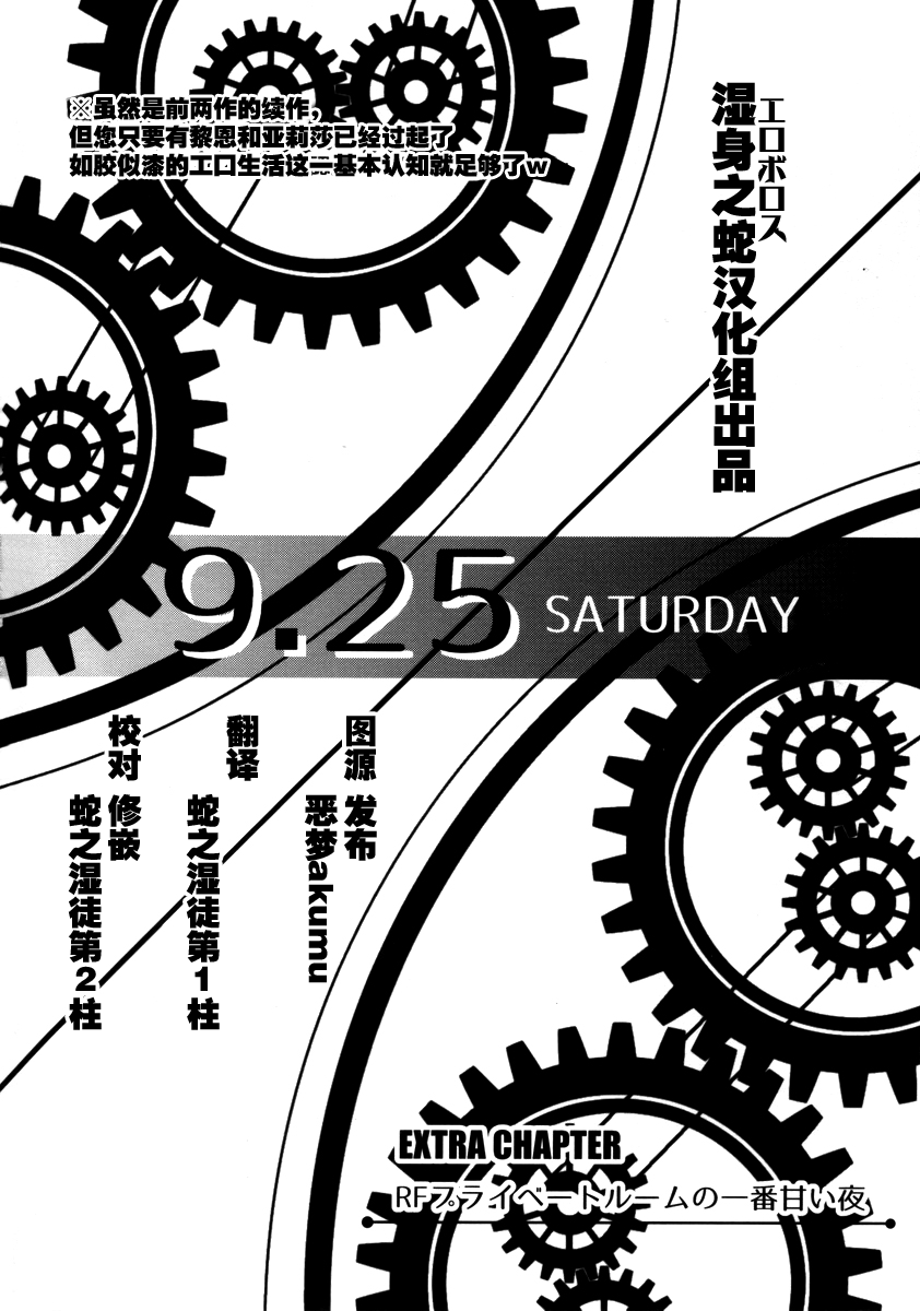 RF Private Room no Ichiban Amai Yoru page 2 full