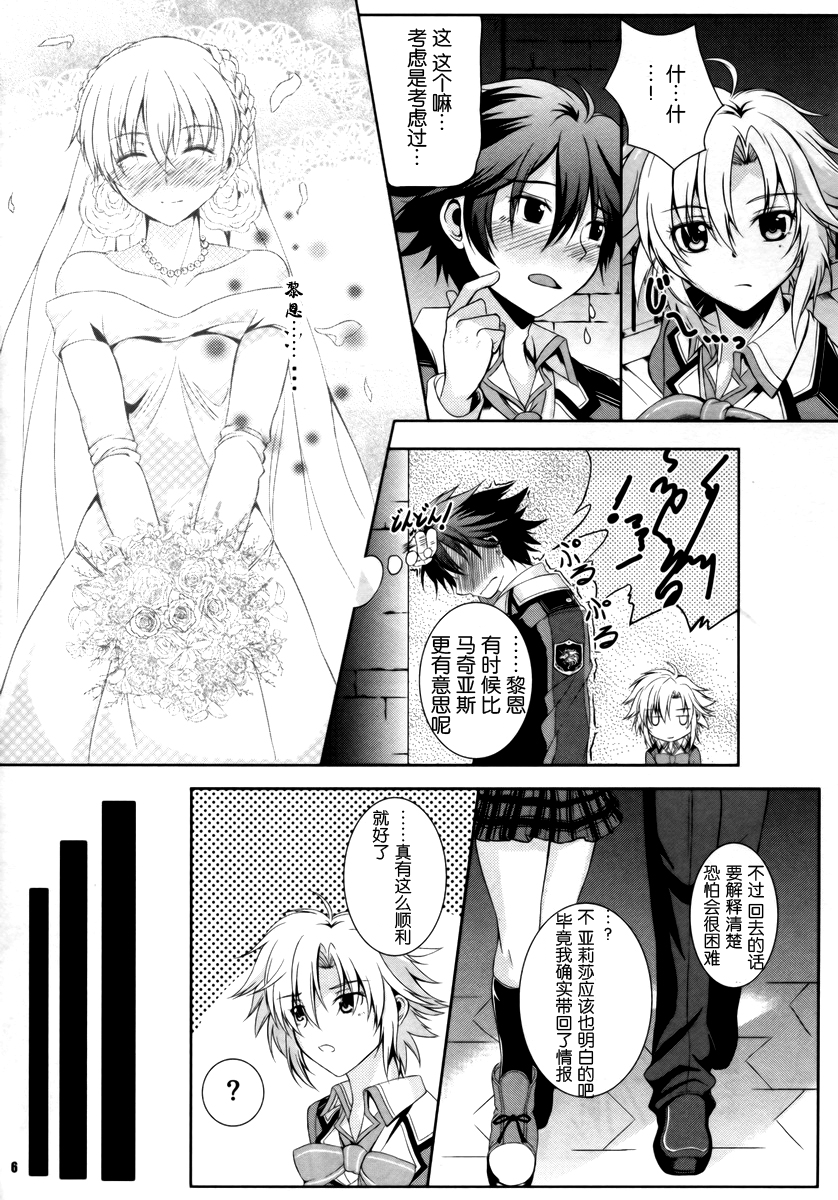 RF Private Room no Ichiban Amai Yoru page 4 full