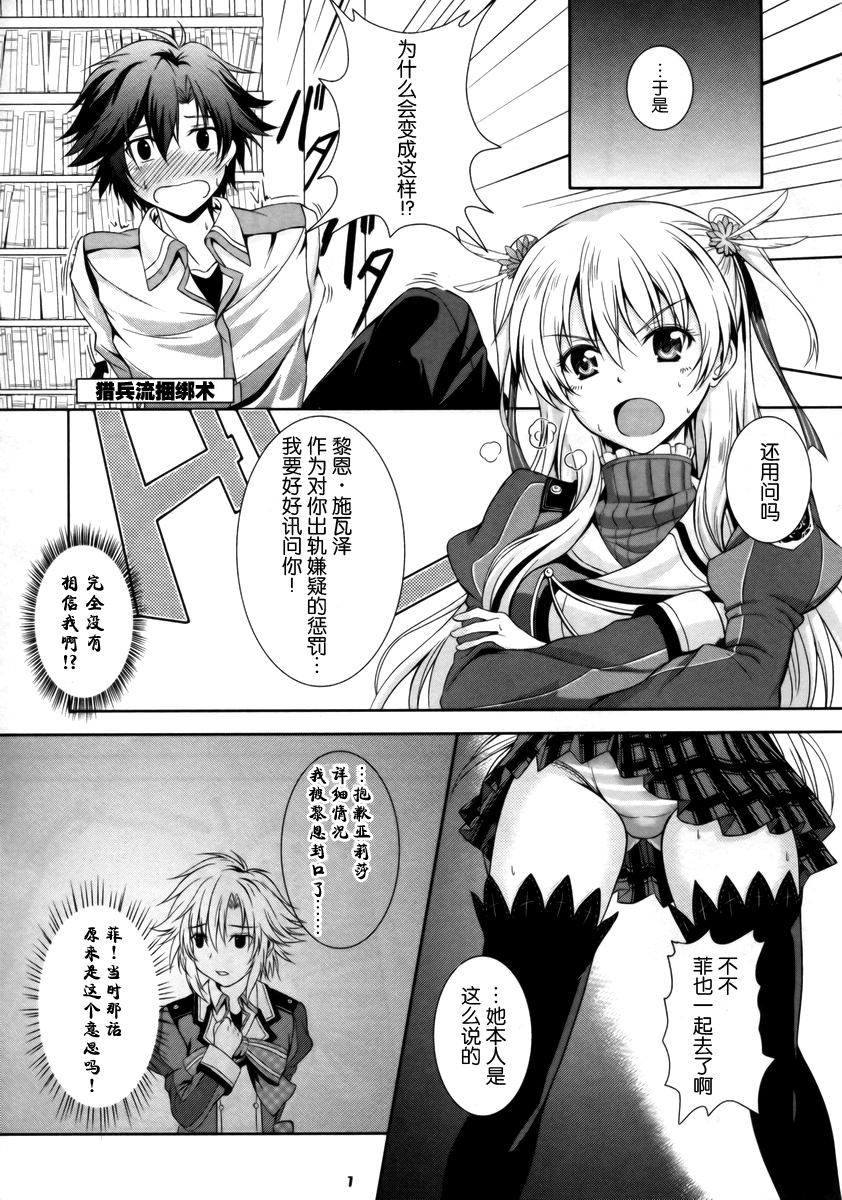 RF Private Room no Ichiban Amai Yoru page 5 full