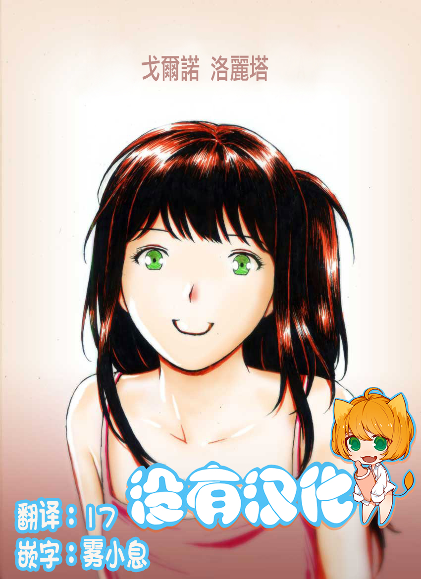 Gorno Lolita page 1 full