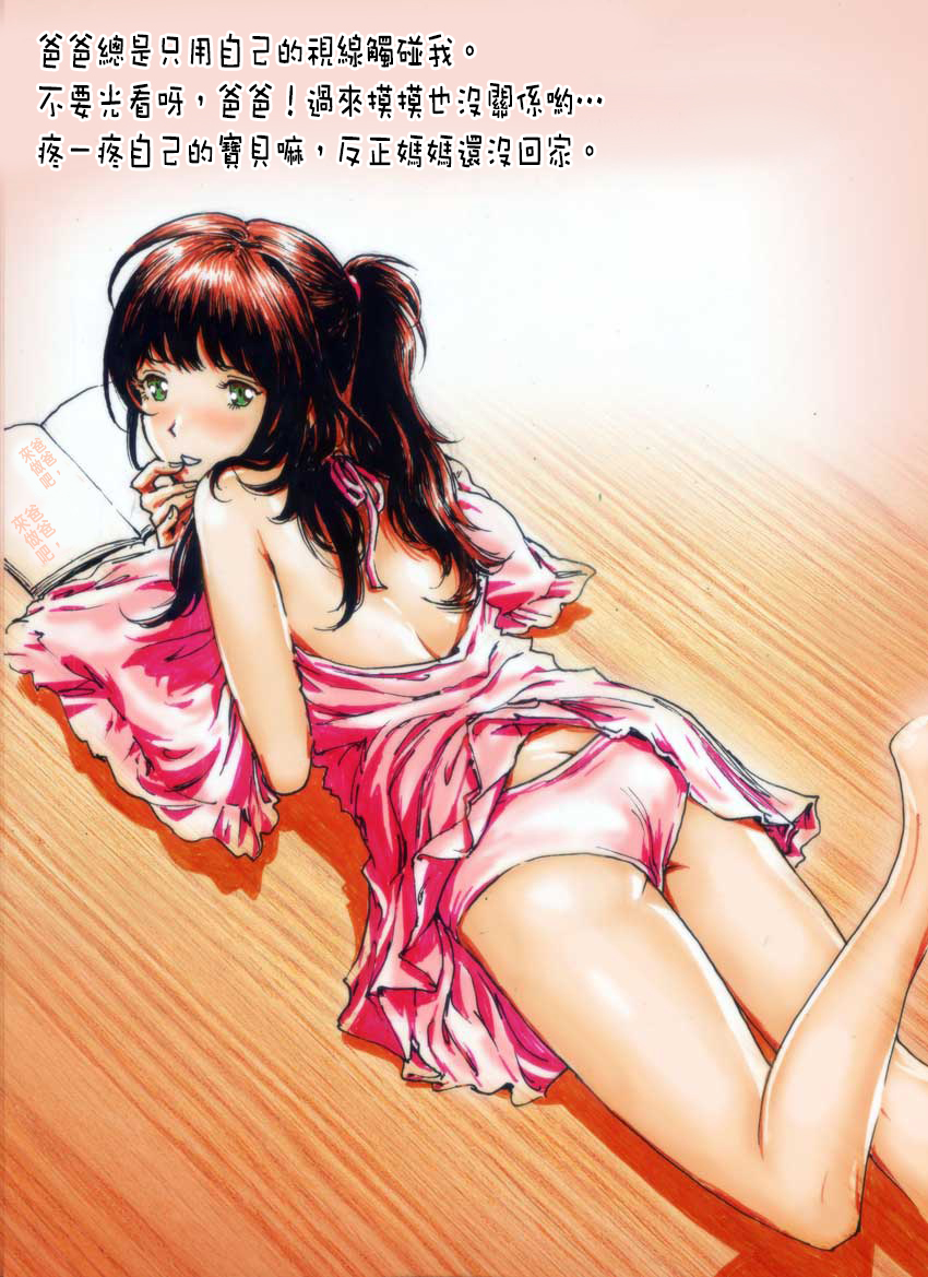 Gorno Lolita page 4 full