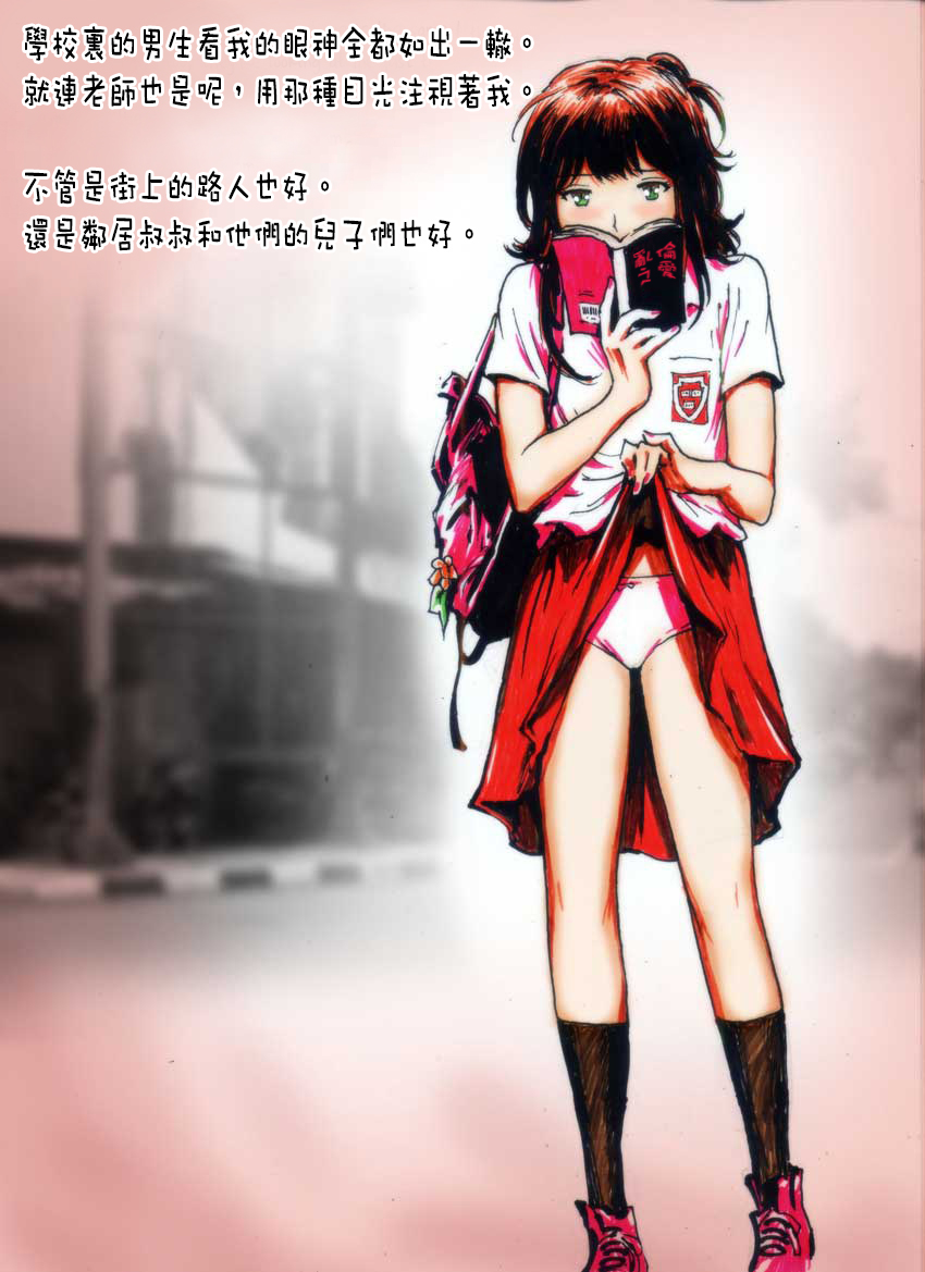 Gorno Lolita page 5 full