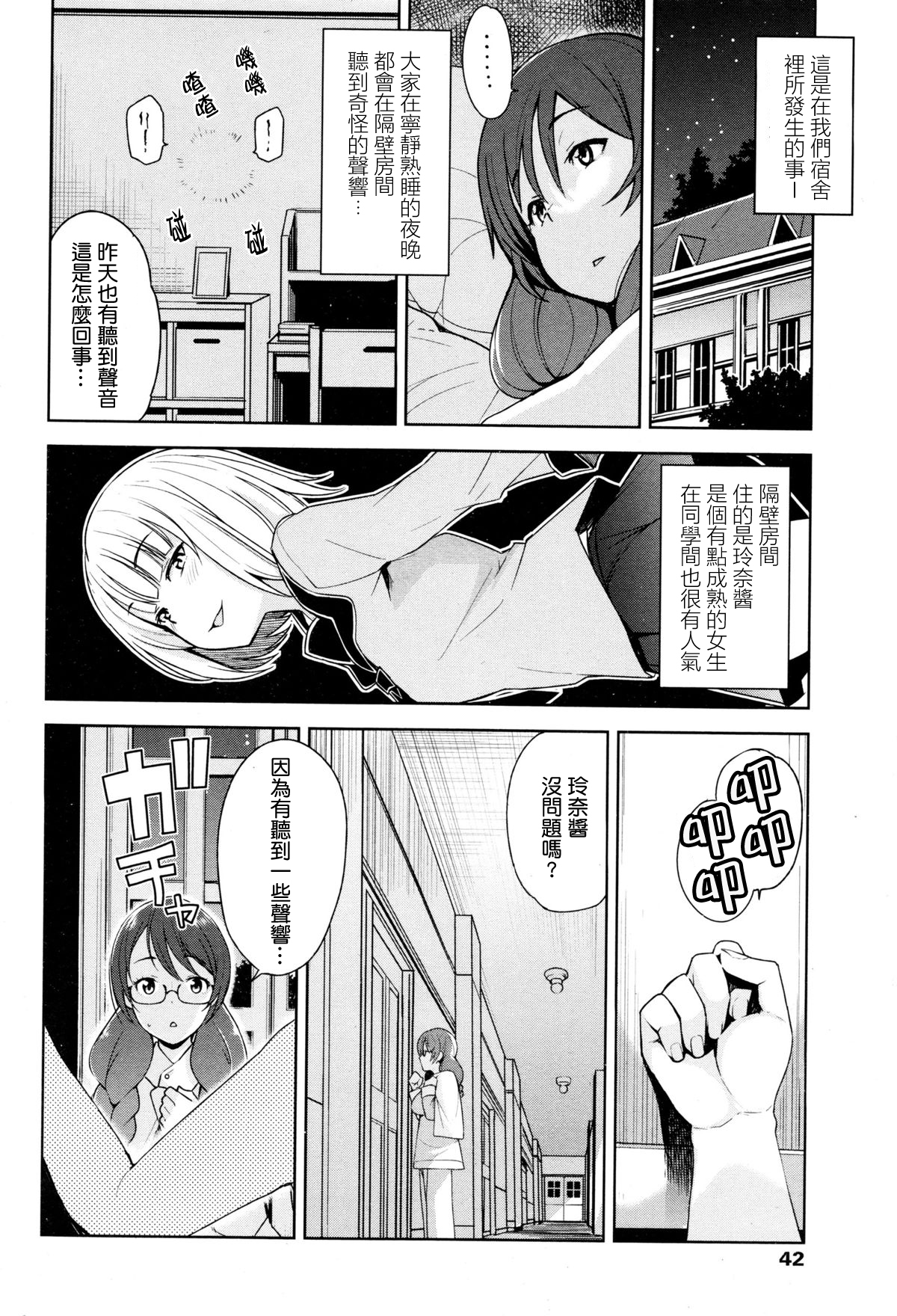 Tanoshii Koto | Something Fun page 2 full