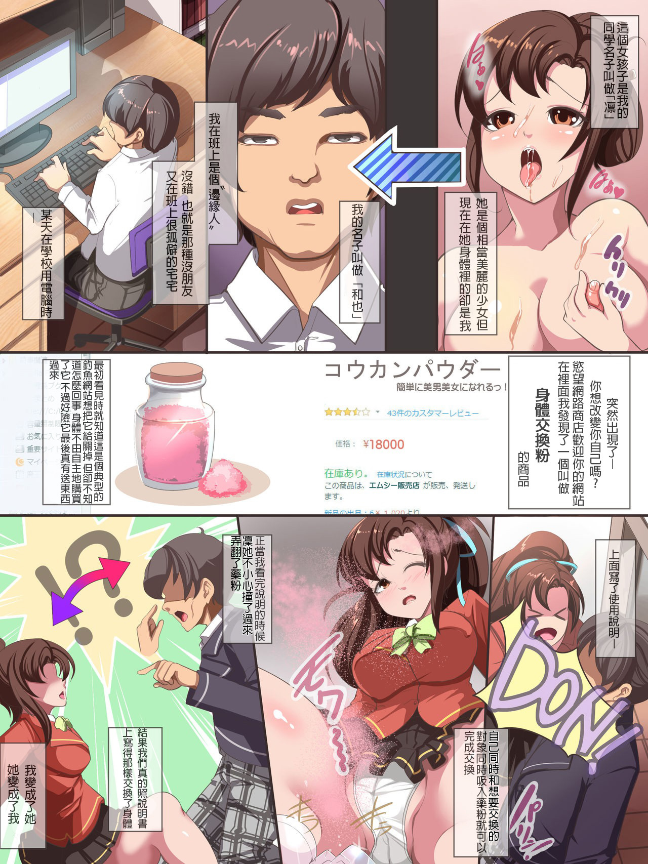 Gnow Grave "Kogusuri~ Irekawari-~" page 3 full