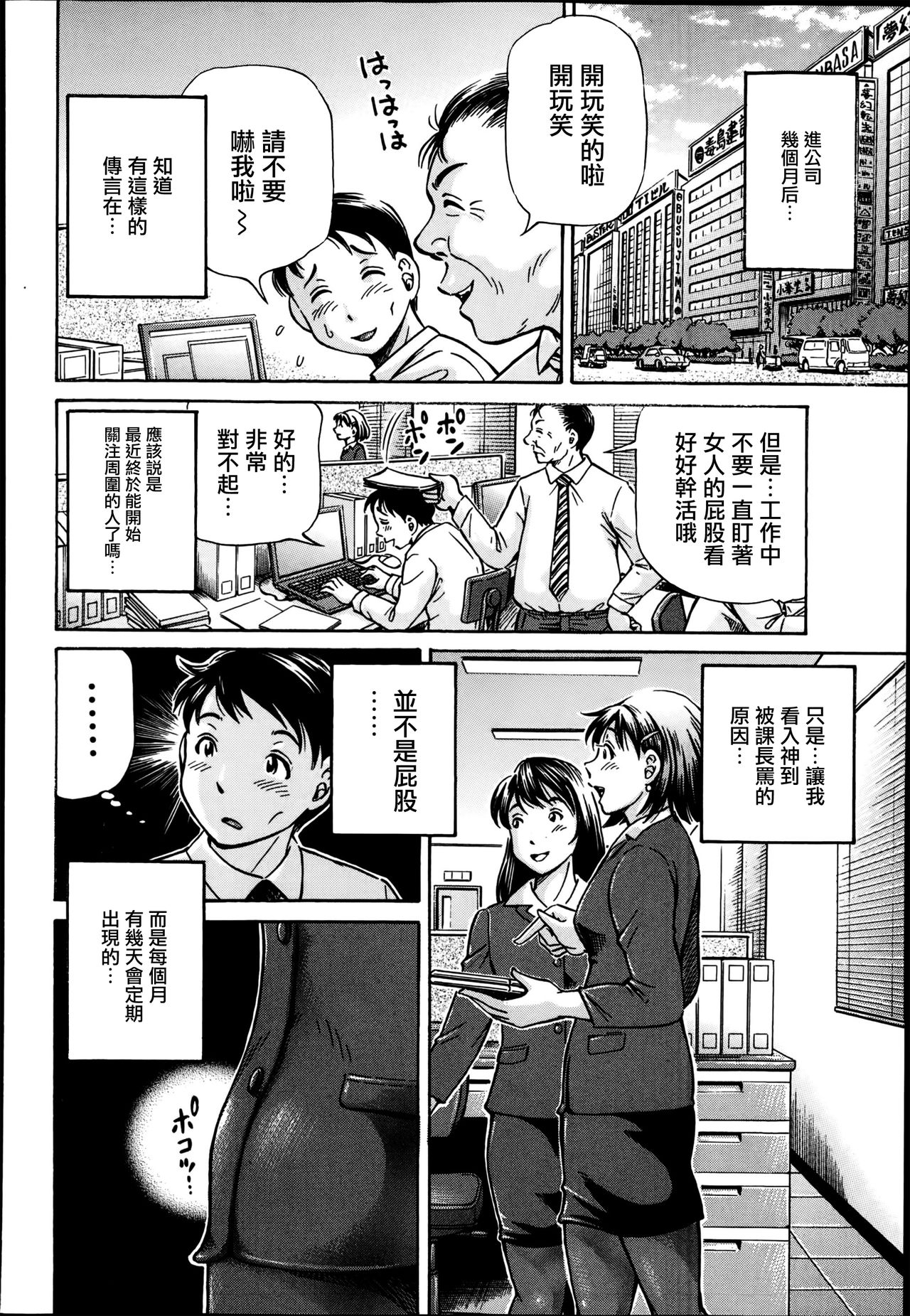 Koigataki wa Buta Yarou page 2 full