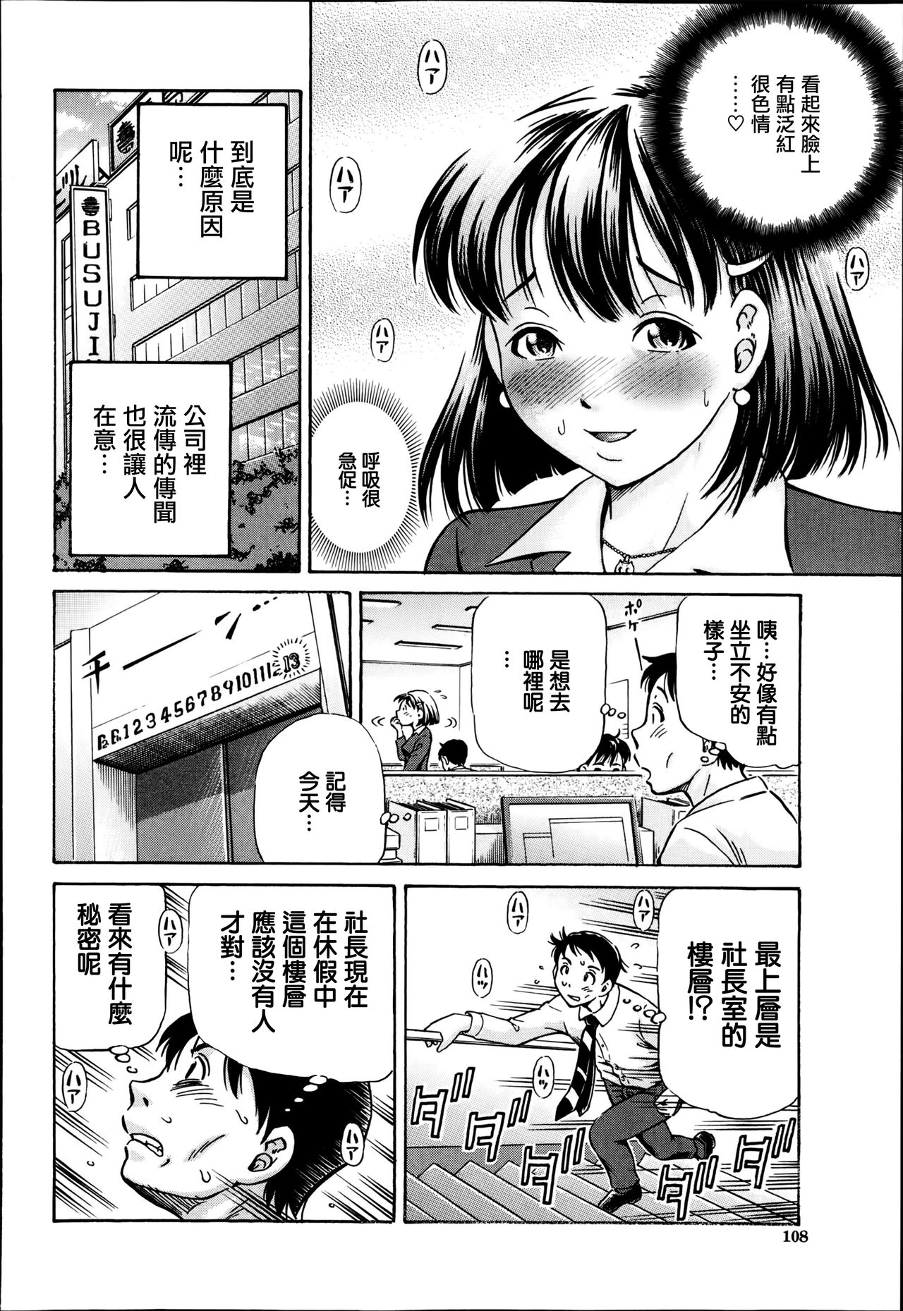 Koigataki wa Buta Yarou page 4 full