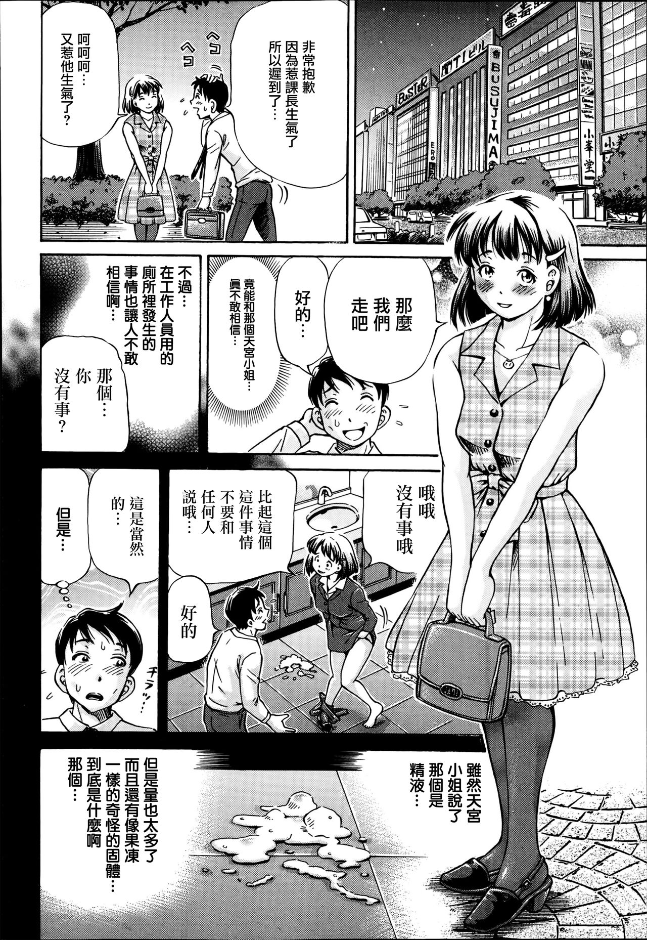 Koigataki wa Buta Yarou page 8 full