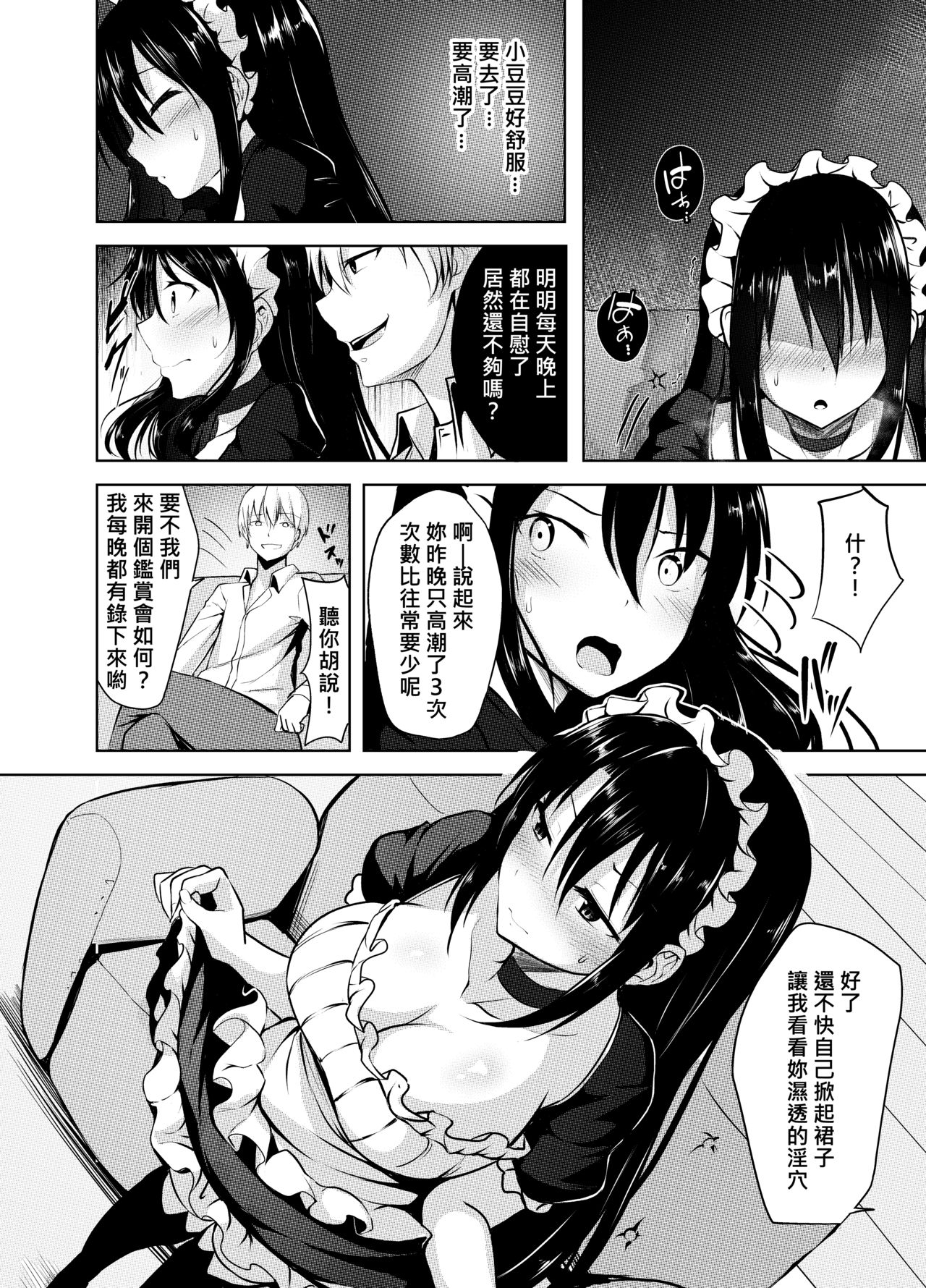 Omorashi Maid o Choukyou Shitara | 對失禁的女僕進行調教的話 page 9 full