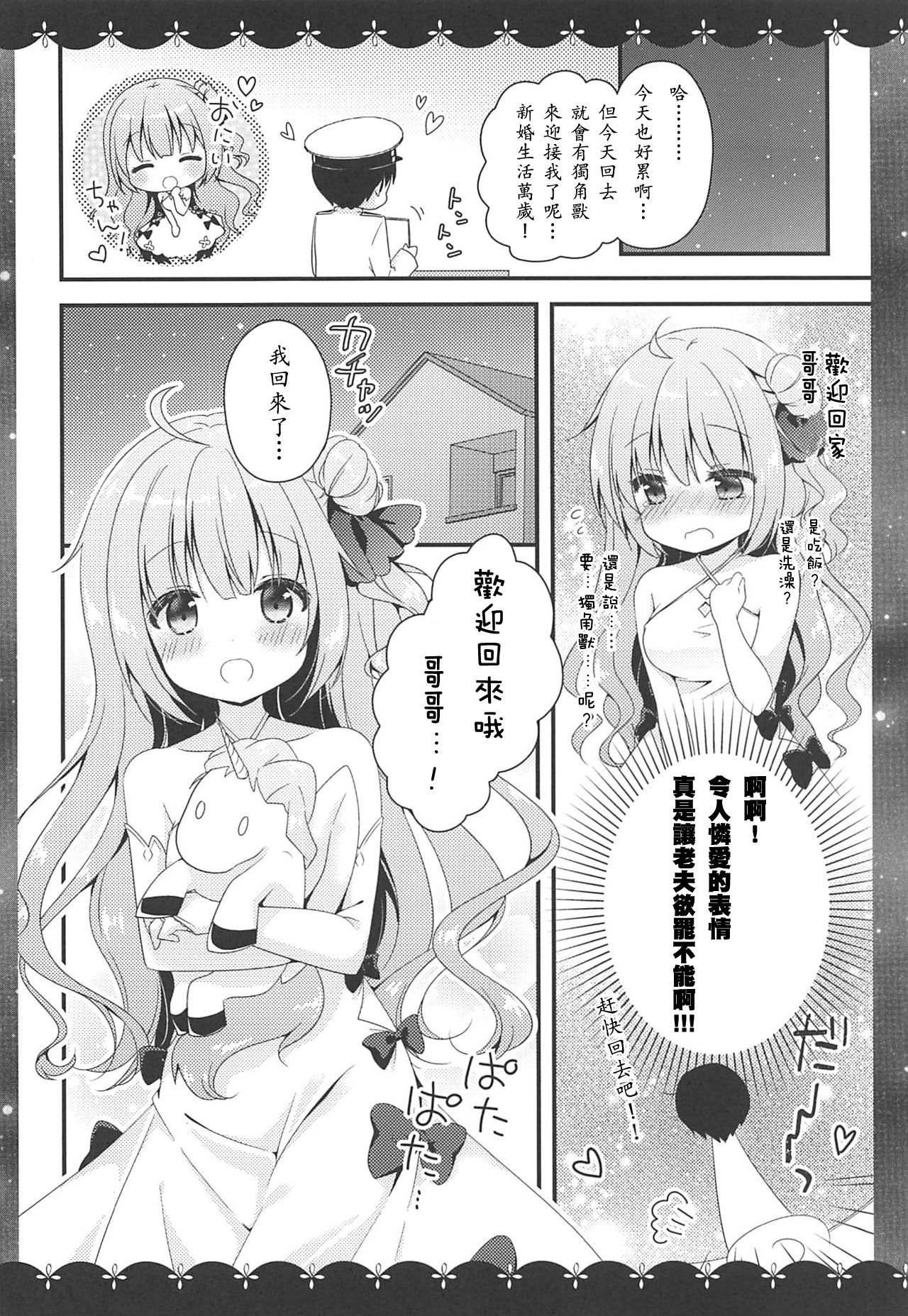 Kyou wa Bathroom de... page 5 full