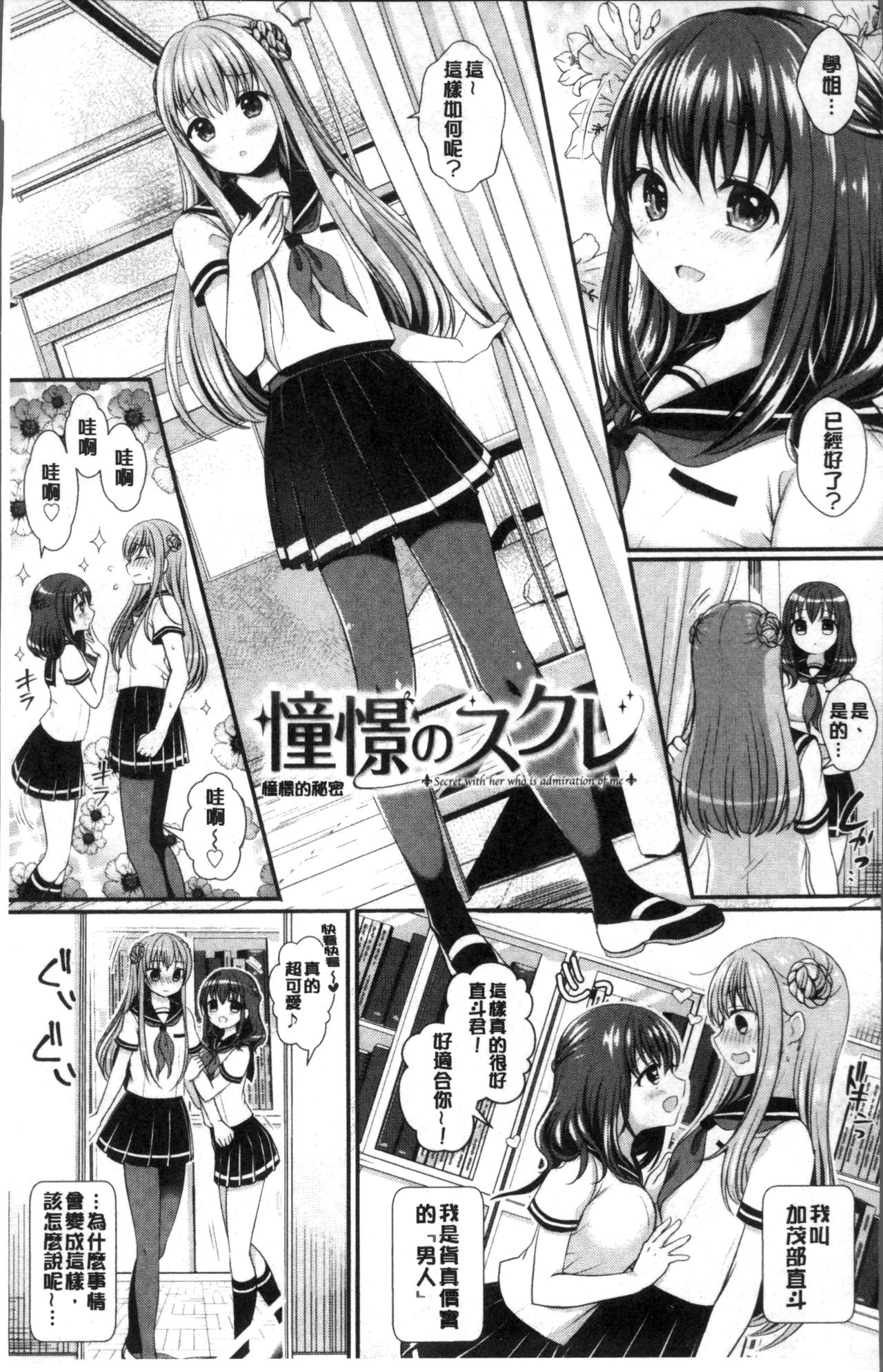 Strange Girl | 不可思議的女孩 page 10 full