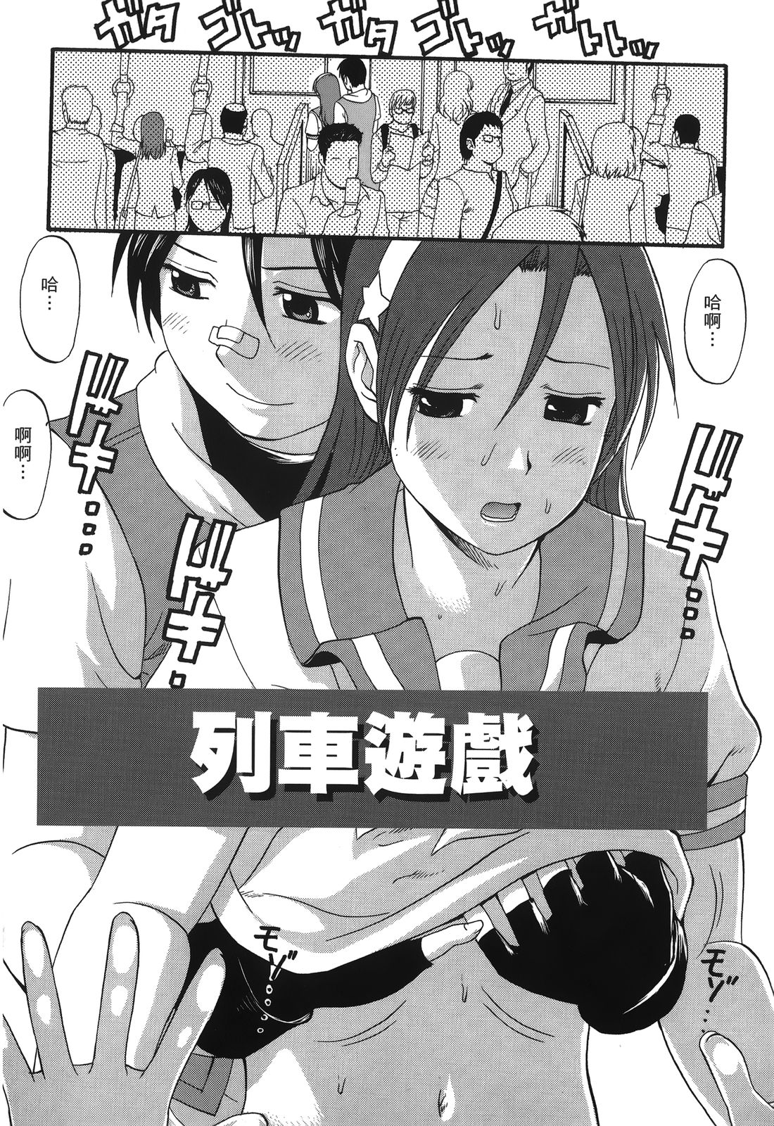 THE ATHENA & FRIENDS 2006 page 7 full