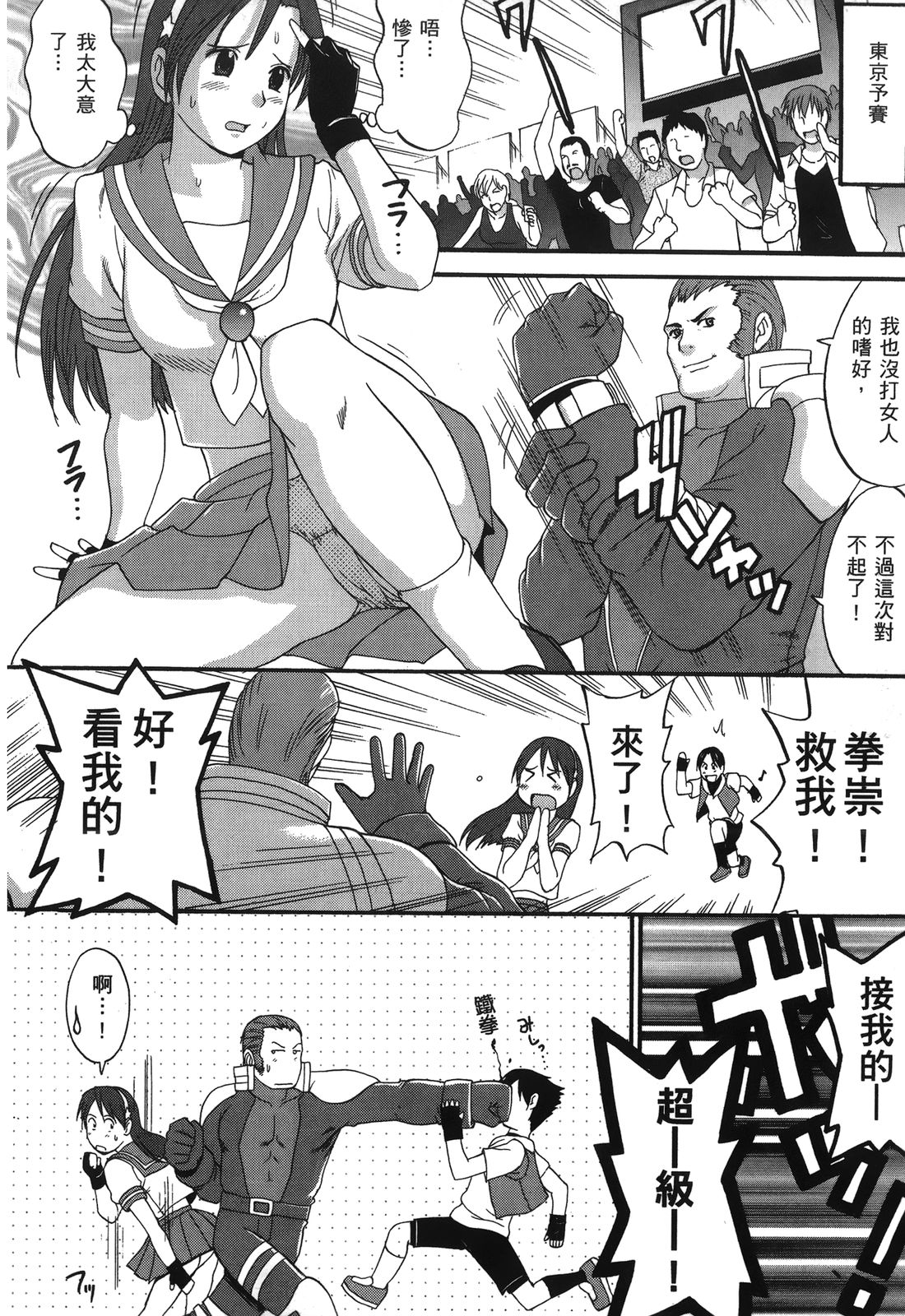 THE ATHENA & FRIENDS 2006 page 9 full