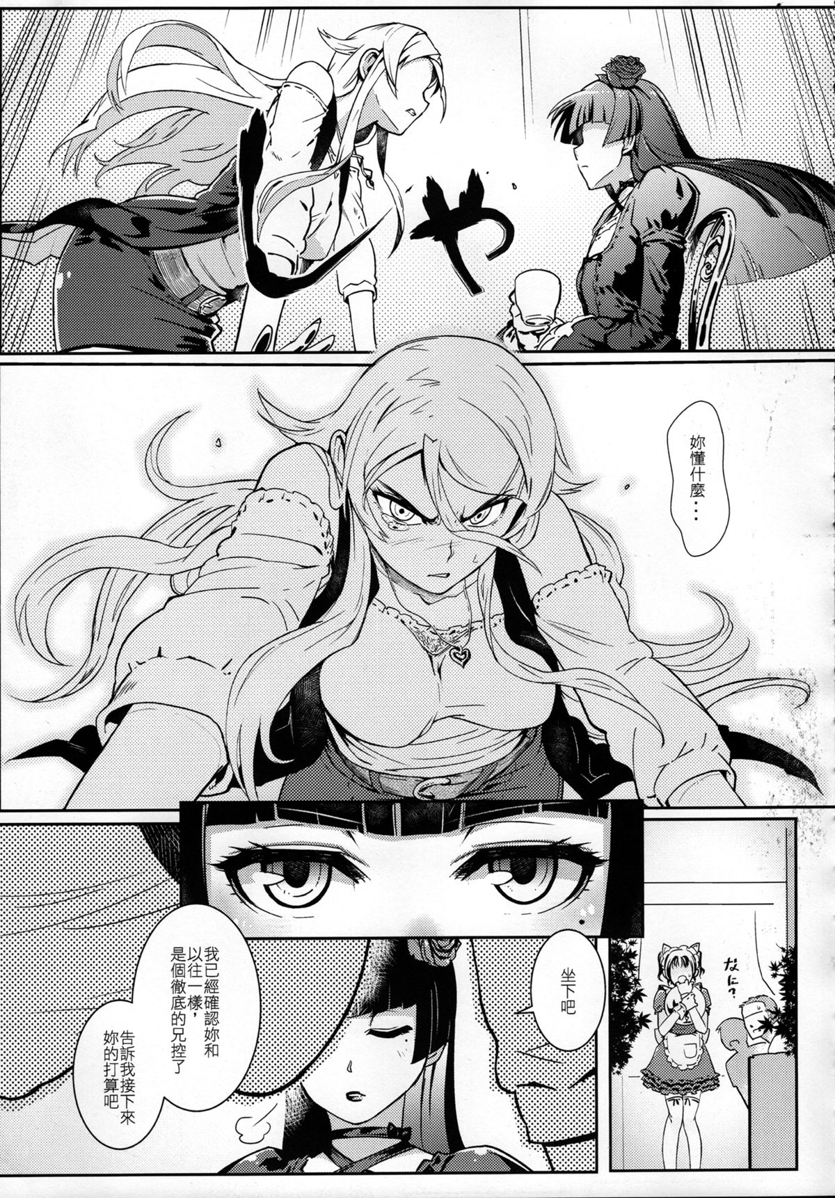 Juunengo no Jinsei Soudan Sai page 10 full
