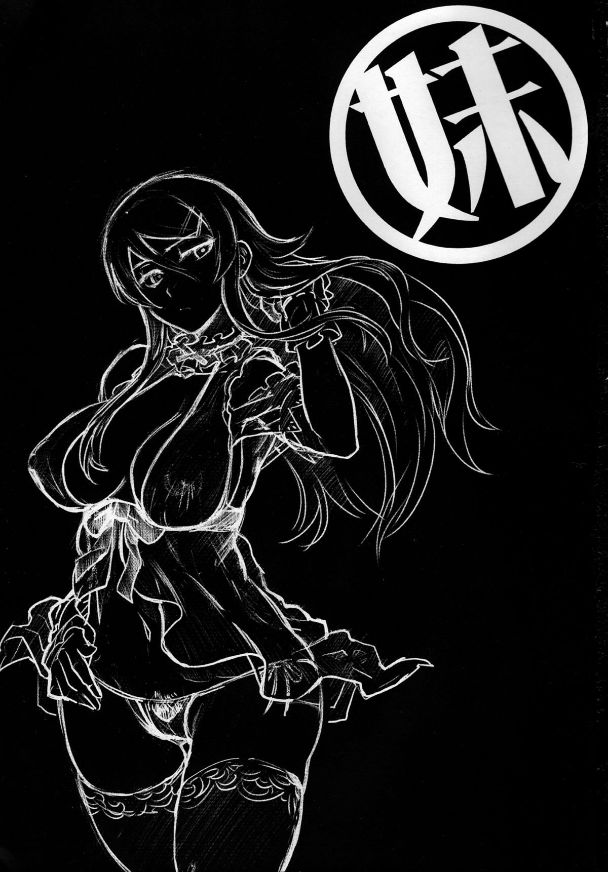 Juunengo no Jinsei Soudan Sai page 2 full