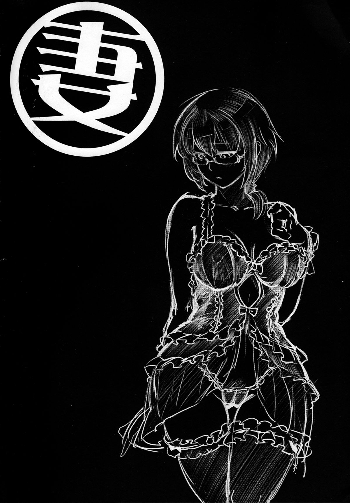 Juunengo no Jinsei Soudan Sai page 3 full