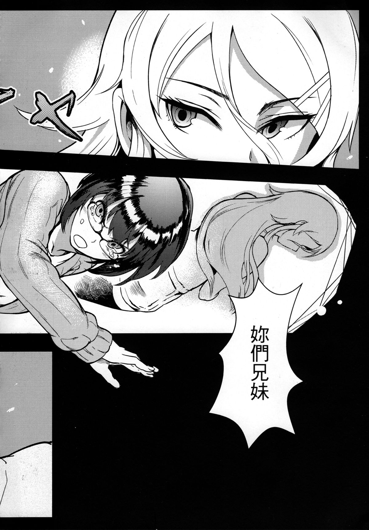 Juunengo no Jinsei Soudan Sai page 5 full