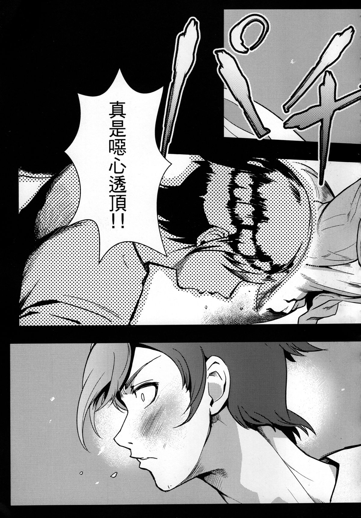 Juunengo no Jinsei Soudan Sai page 6 full