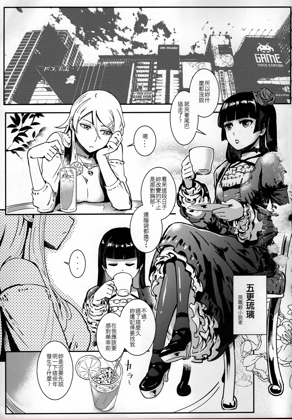 Juunengo no Jinsei Soudan Sai page 8 full