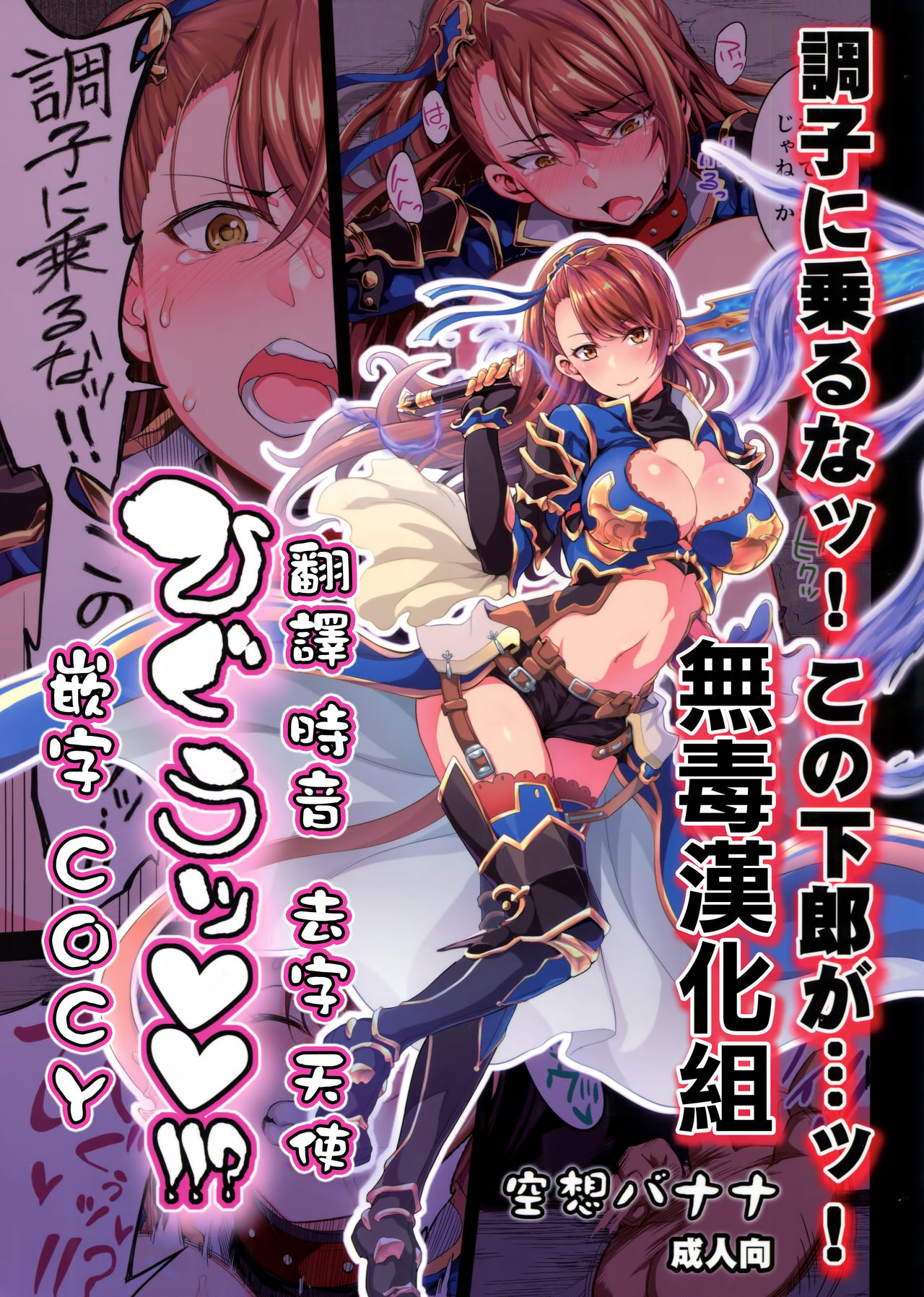 Choushi ni Noruna! Kono Gerou ga...! Higuu!!? Tokuten Set page 1 full