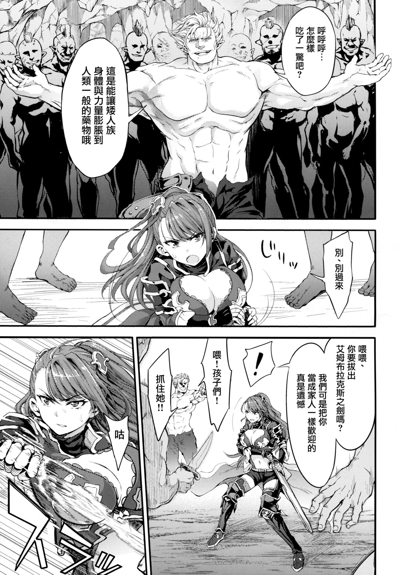 Choushi ni Noruna! Kono Gerou ga...! Higuu!!? Tokuten Set page 6 full