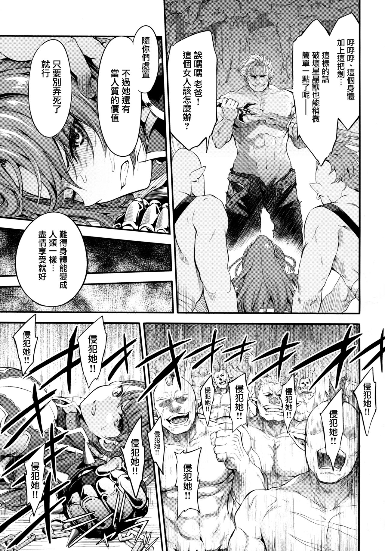 Choushi ni Noruna! Kono Gerou ga...! Higuu!!? Tokuten Set page 8 full