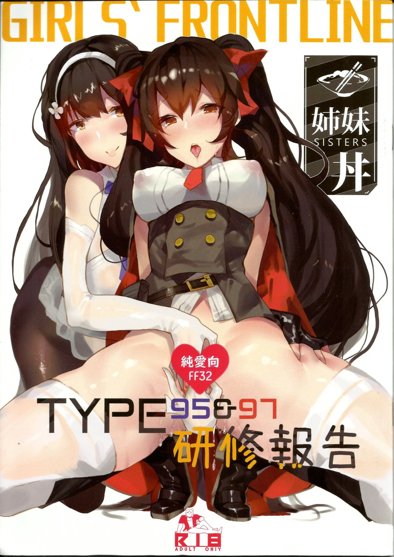 TYPE95&97 Maintenance Report page 1 full