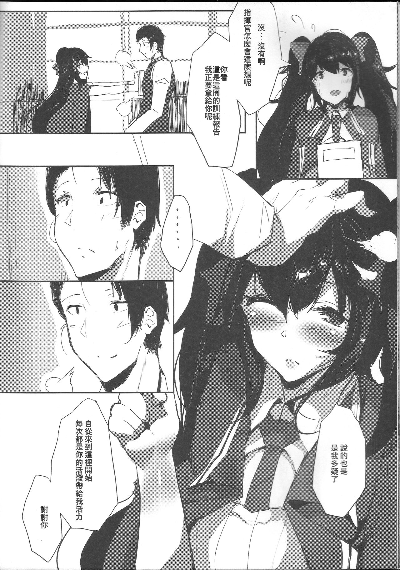 TYPE95&97 Maintenance Report page 9 full