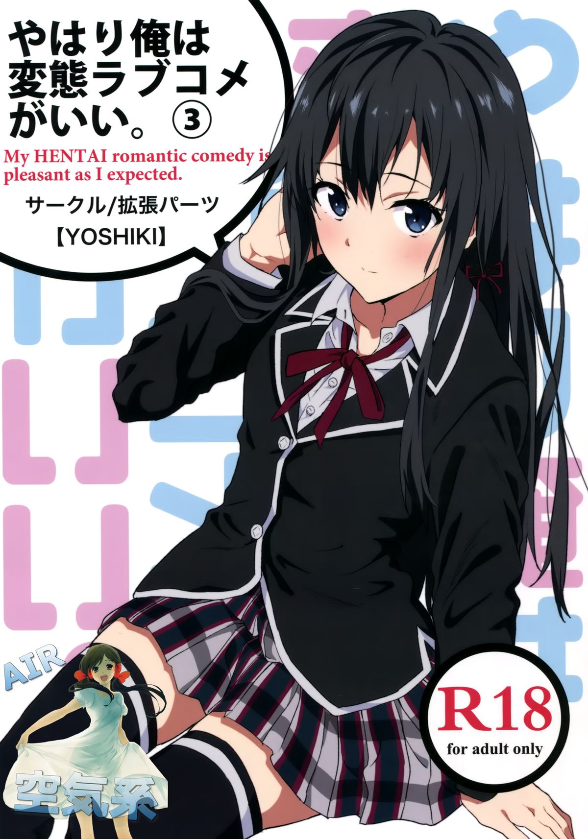 Yahari Ore wa Hentai Love Come ga Ii. 3 page 2 full