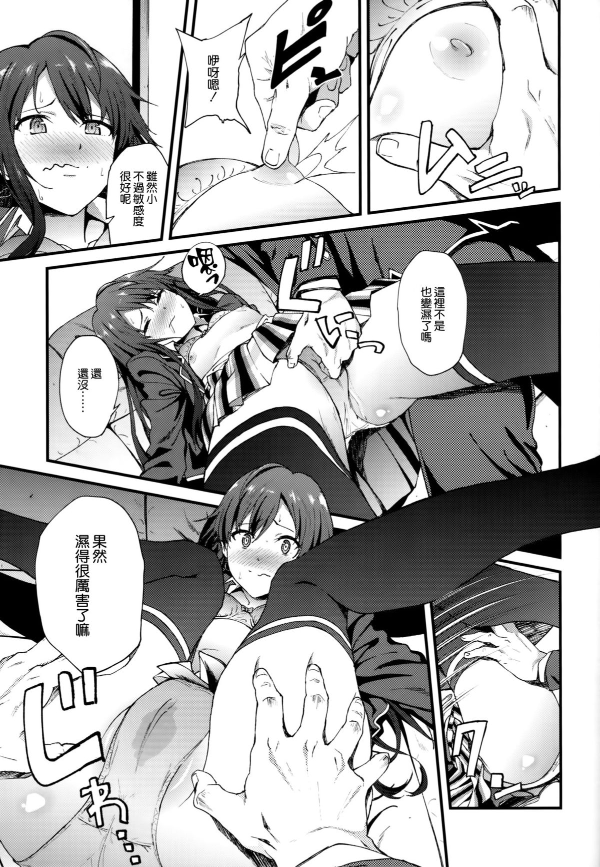 Yahari Ore wa Hentai Love Come ga Ii. 3 page 7 full