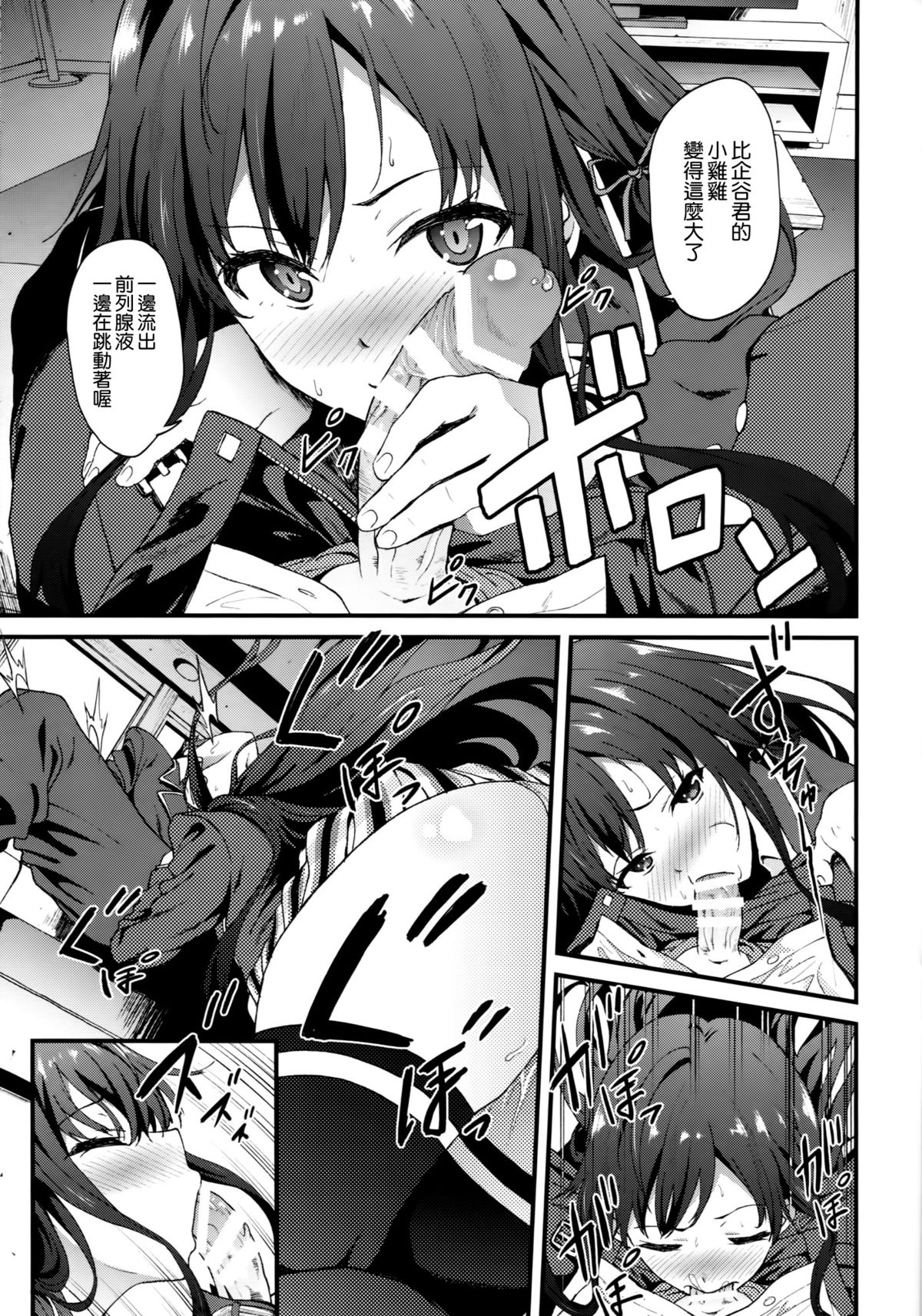 Yahari Ore wa Hentai Love Come ga Ii. 3 page 9 full