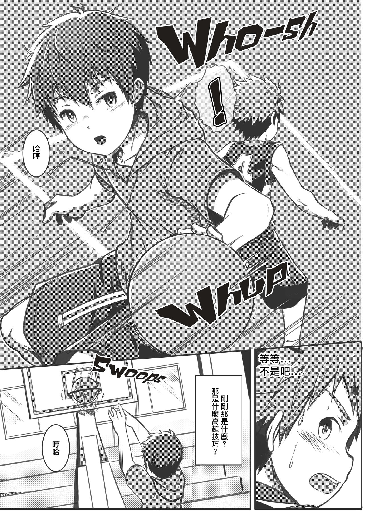 Ace Star page 10 full