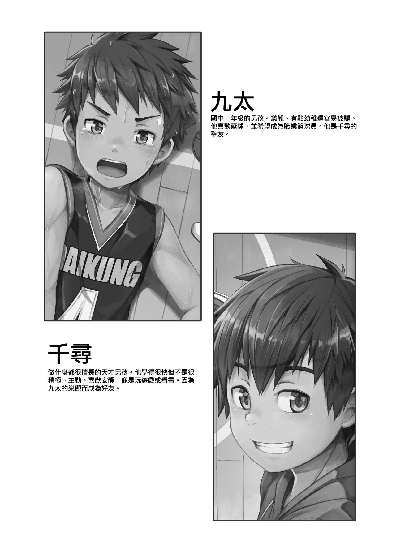 Ace Star page 3 full