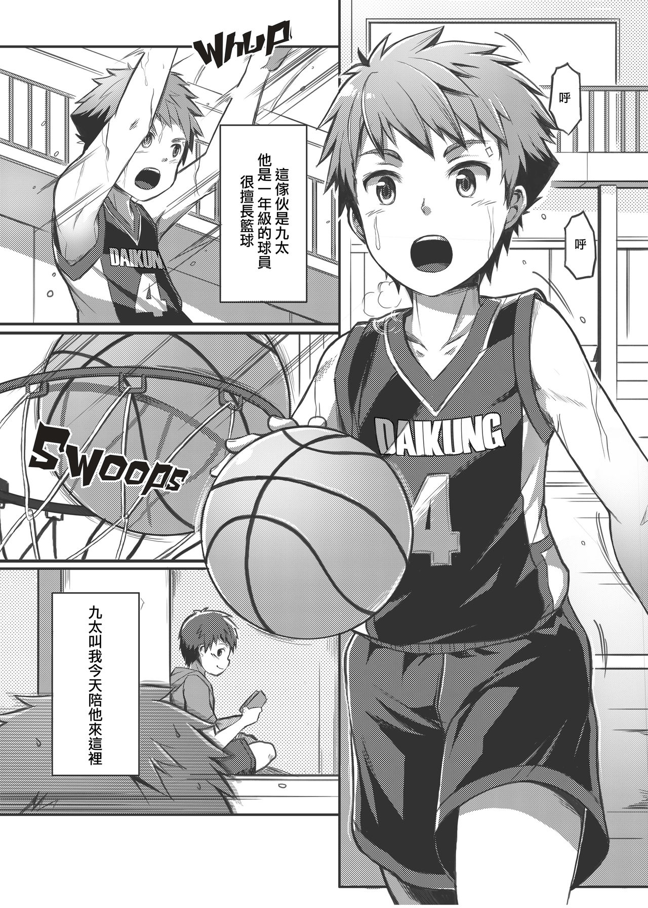 Ace Star page 5 full